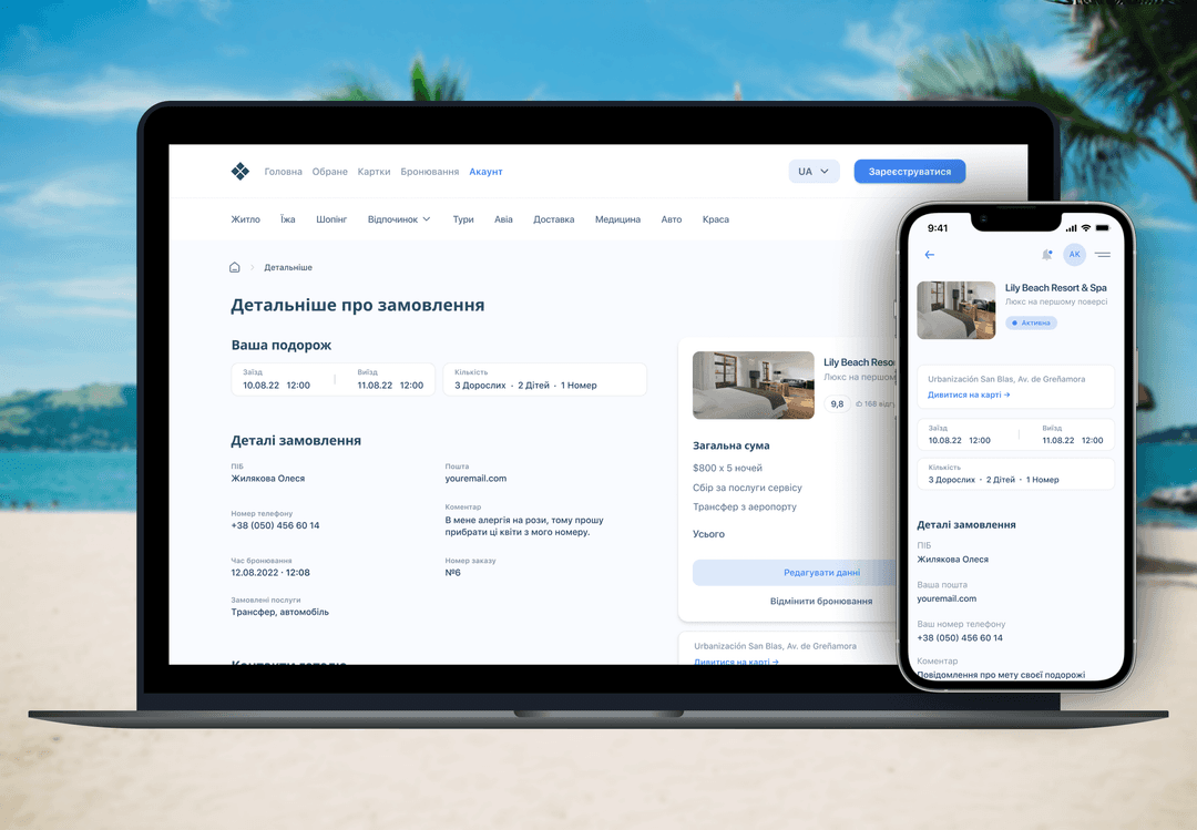 Tenerife управление бронированием