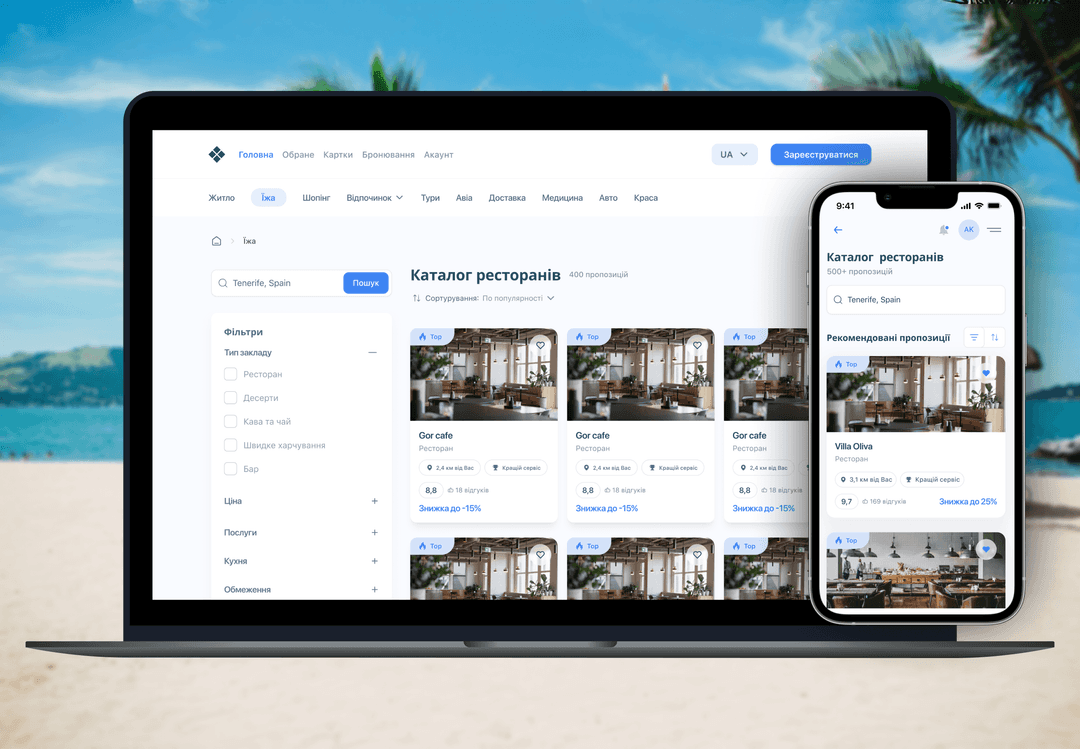 Tenerife каталог ресторанов