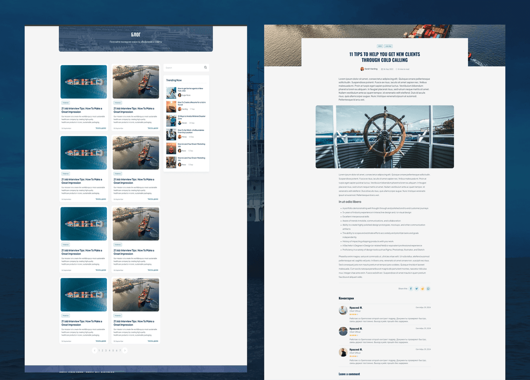 Блог раздел