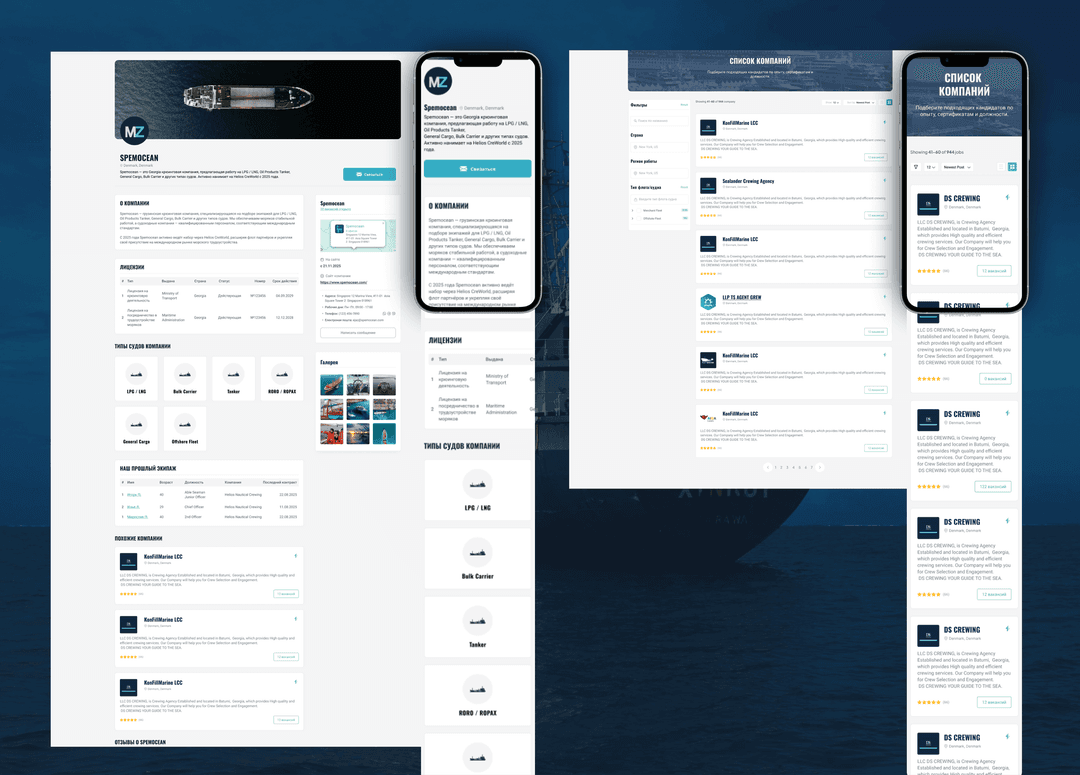 Helios компании макет