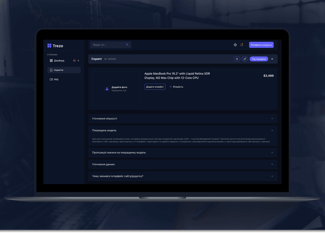 Call Center создание продукта