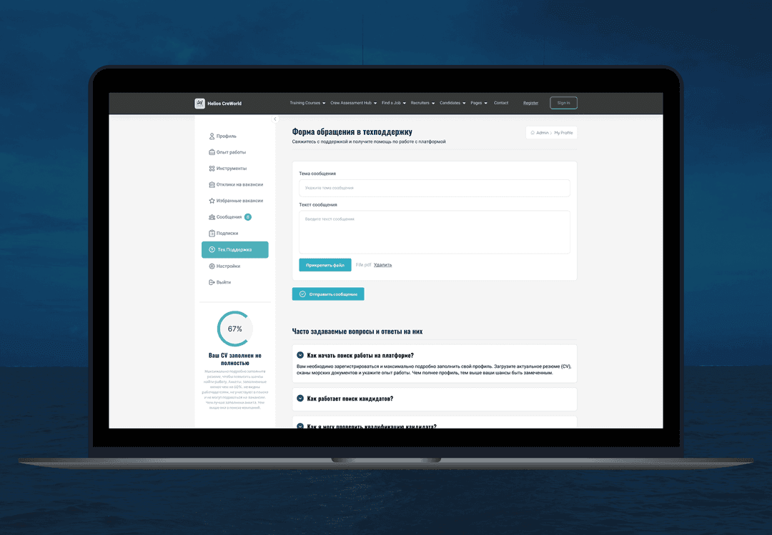 Helios профиль