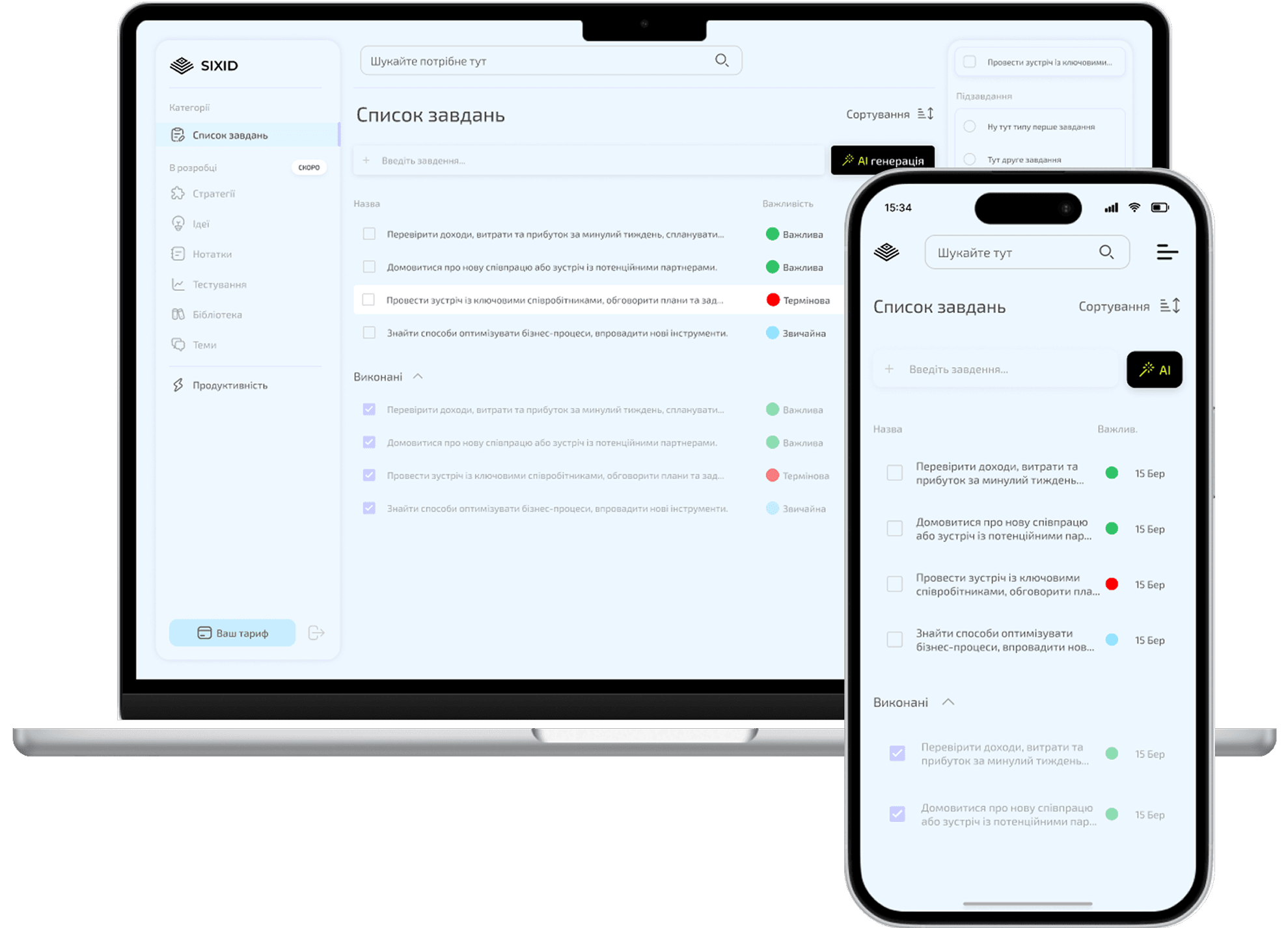 Sixid Project